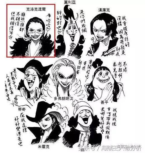 克洛克达尔进入新世界的动作,其实作者早已铺梗!