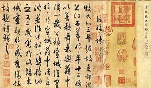 张好好诗.jpg