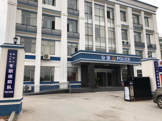 樟树市公安局东门派出所