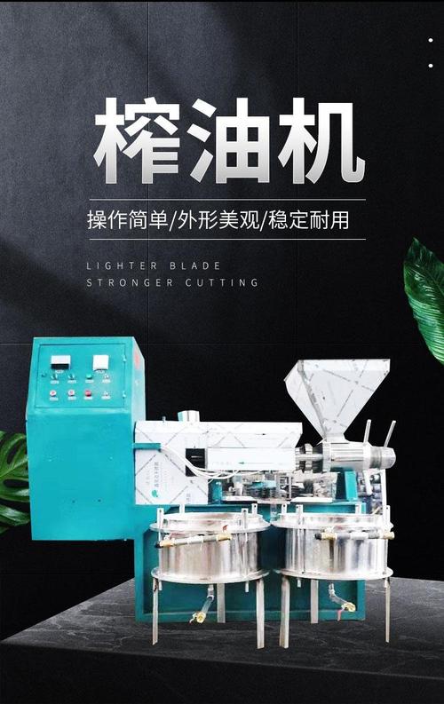 山茶油榨油机 华赫hh-zs100榨油机 出油色泽浅气味淡