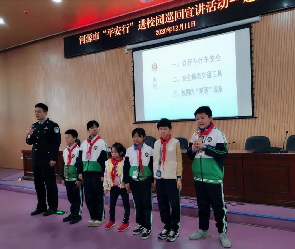 河源平安行平安行宣讲团走进越王小学