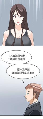 降临2018- 第33话 免费阅读-2d漫画