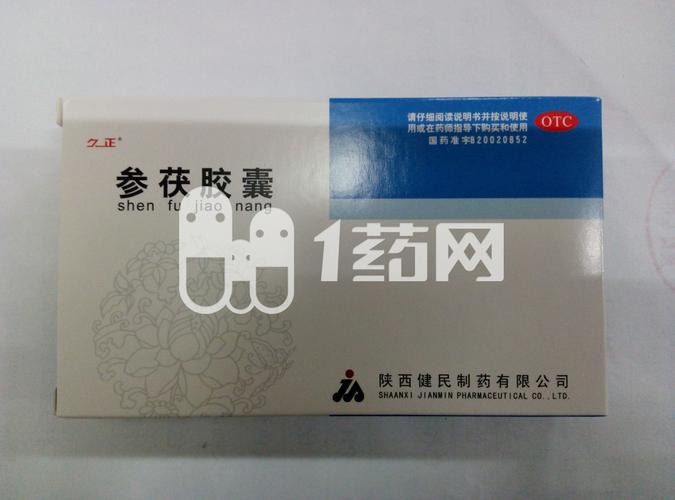 参茯胶囊 (24粒装)