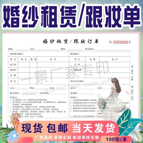 一折婚纱租赁合同