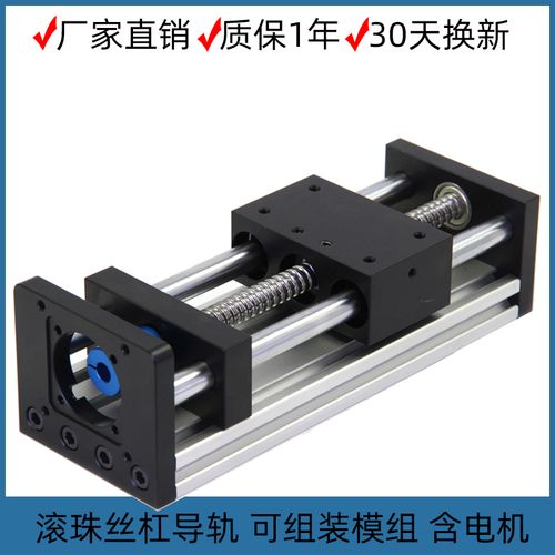 导轨模组滑台xyz工作台滚珠丝杠圆光轴滑块ggp高精度含步进电机