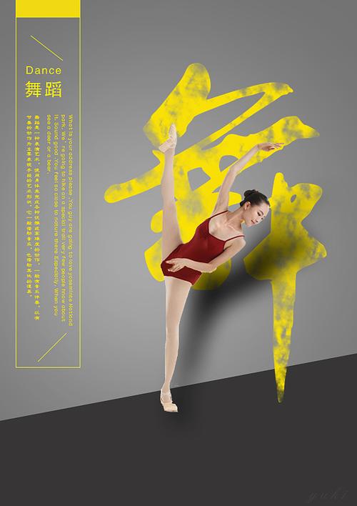 ps 作业&练习 --- 海报