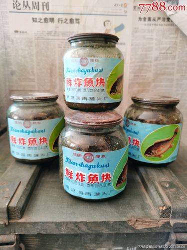 80年代怀旧收藏库存老物件玻璃瓶子鱼块罐头