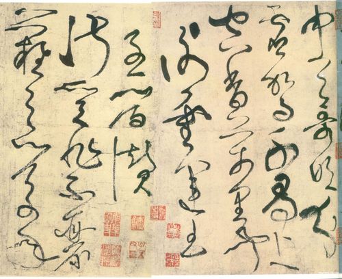 唐-张旭书《古诗四帖》注释 - ★紫禁城★ - ★阳春召我以烟景◆大块