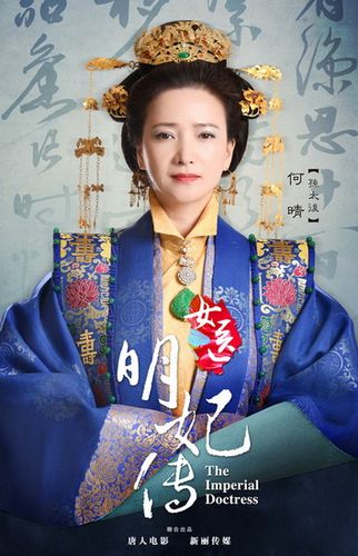 《女医明妃传》2.13开播 "春节看女医"或成风潮