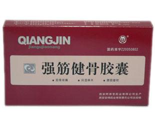 强筋健骨胶囊029-86278137哪里有卖