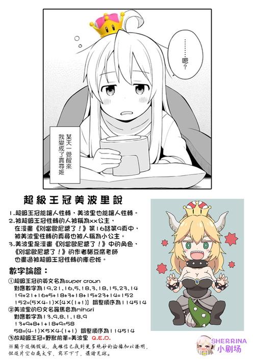 【漫画】别当欧尼酱了 #19—#21