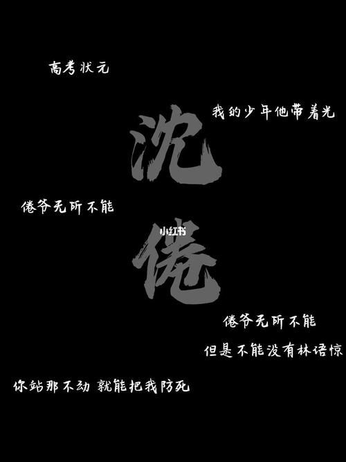 沈倦&林语惊_小说_沈倦林语惊_文化_阅读