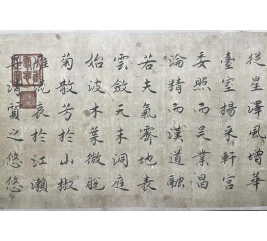 明代董其昌书法长卷真迹月赋南北朝谢庄乾隆石渠宝笈清代民国权威收藏