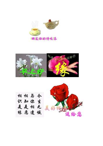 问候祝福图片大收集