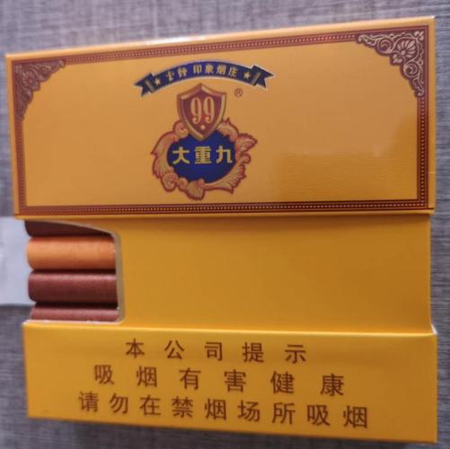 【图】云烟(大重九9 1)香烟_香烟批发网