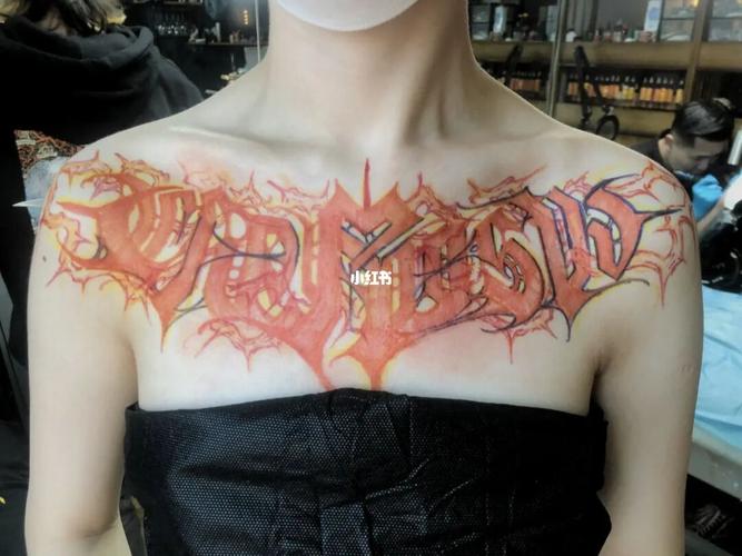 花胸_原创花体字_花体字_纹身_英文花体字_美妆_彩妆