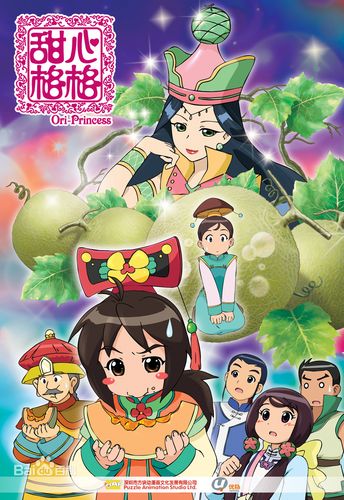 甜心格格图片集