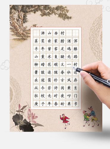 昕果a4硬笔书法作品纸小学生练字田字格70格古诗诗配画比赛纸50张