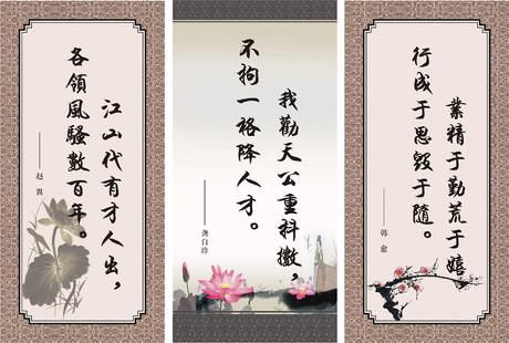 32幅古色古香名人名言矢量素材