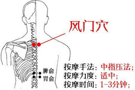 风门穴善治风寒感冒,作用堪比"羊肉汤",常按让身体暖