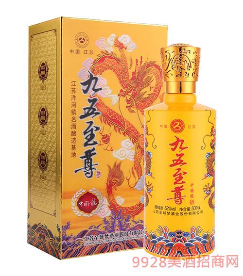 九五至尊酒·金尊