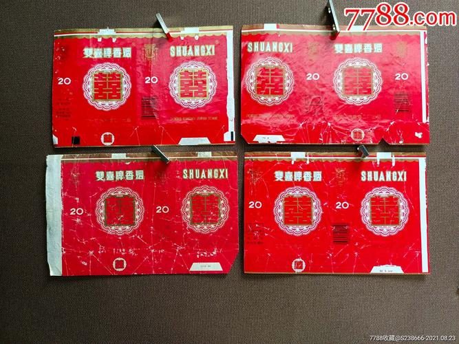 拆包标广州双喜标一起四枚四个版_价格1元【育宝轩】_第1张