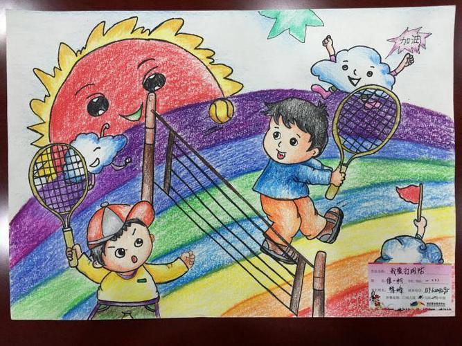 内容包含有体育运动绘画作品图片欣赏,体育运动绘画作品图片欣赏,让