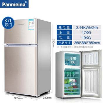 松下冰箱家用小型迷你二人用宿舍租房用中型节能冷藏冷冻hu 122金色