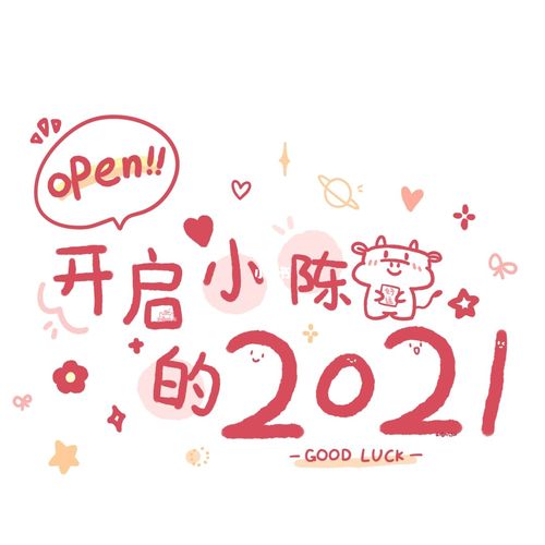 新年朋友圈背景图_新年去哪玩_背景图_素材_壁纸