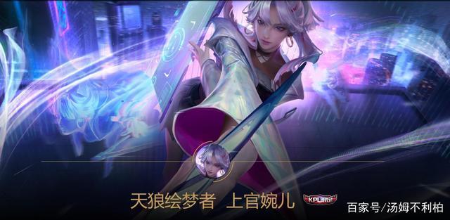 婉儿kpl皮肤官宣,教你如何用最低的价格买到婉儿新皮肤!