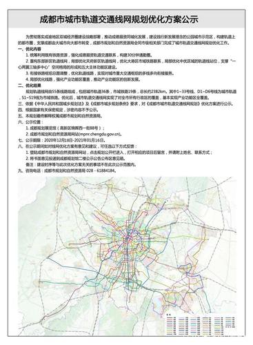 如果按行政区划分地铁,双流区地铁线路将达21条,实至名归排第一.