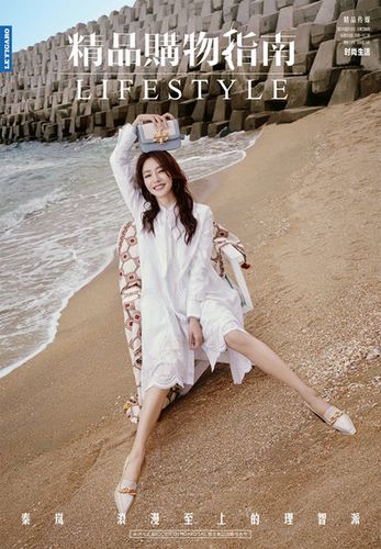 秦岚海边杂志封面释出 元气优雅诠释理智派大片