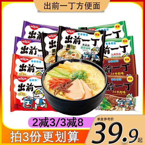 日清出前一丁多包进口泡面速食方便面公仔面混合味袋面组合装港版