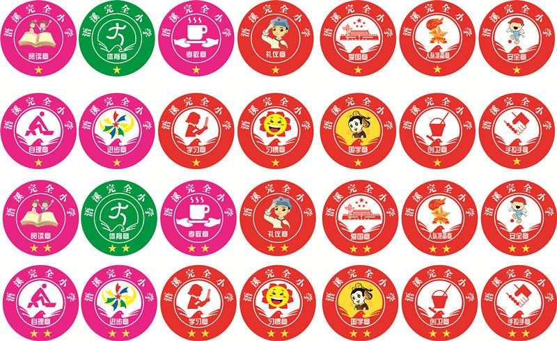 小学生奖励胸章 校园之星徽章定做 订做校徽班徽定制 文明之星