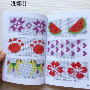 手工编织棉鞋拖鞋花样书毛线鞋织鞋书图案书棉鞋拖鞋花样图案书ht 365