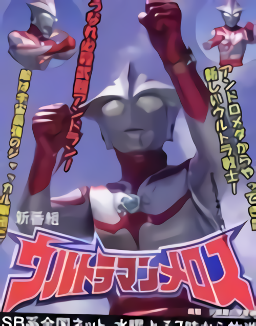 美洛斯·奥特曼是内山守先生漫画中的巧色.