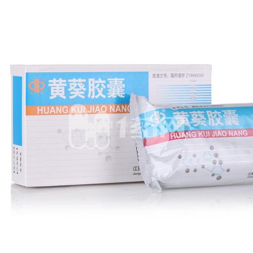 黄葵胶囊 0.5g*15粒*2板