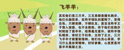 《喜羊羊与灰太狼》之《羊羊运动会》中的羚羊队 来自非洲草原,轻盈