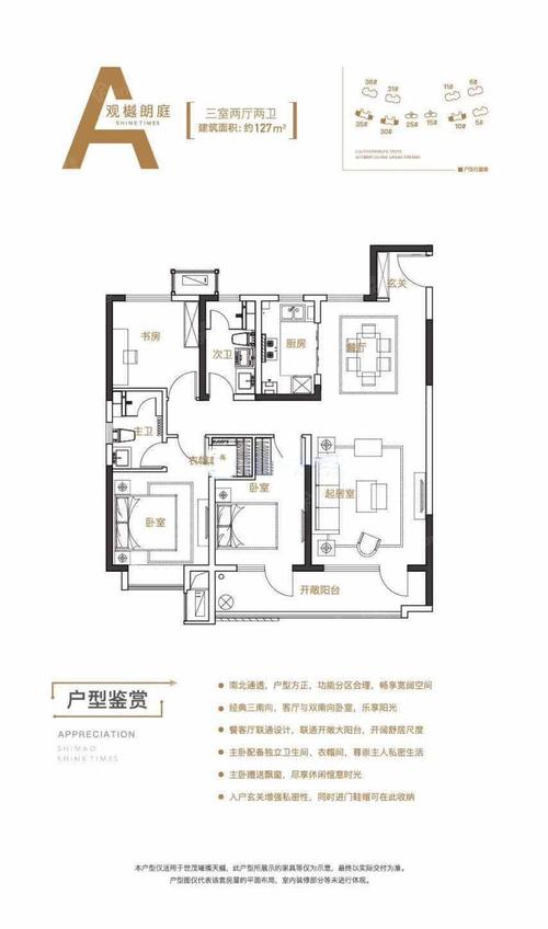 青岛世茂璀璨天樾楼盘详情_户型图房价-房球网