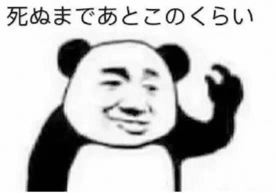 再不学日语,这些表情包你都看不懂