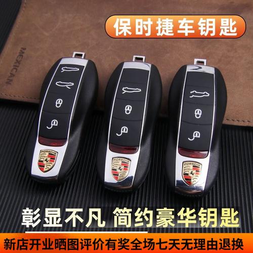 收藏豪车钥匙保时捷卡宴911卡曼718帕拉梅拉奔驰宝马奥迪宾利仿真