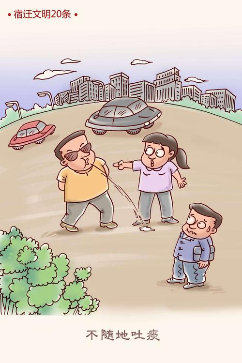 请勿随地吐痰