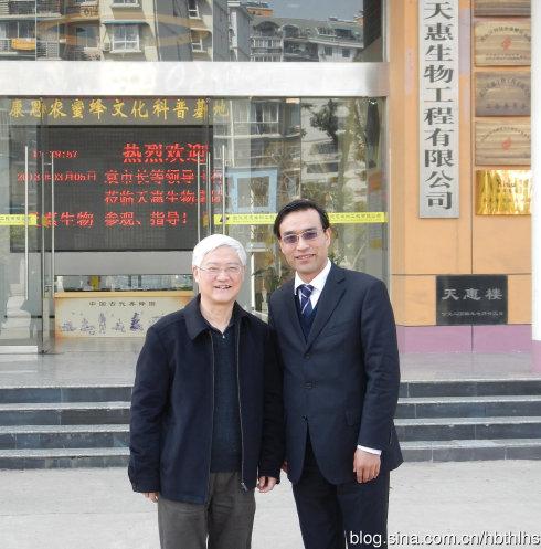袁善腊市长等领导一行莅临天惠集团考察指导
