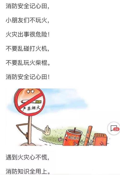 附上消防演练小诗歌,小朋友们和爸爸们在家可以一起学虐哦!