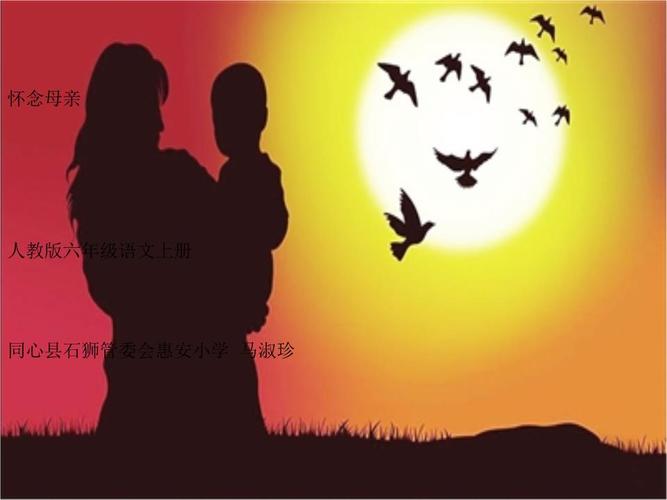 2015怀念母亲.ppt