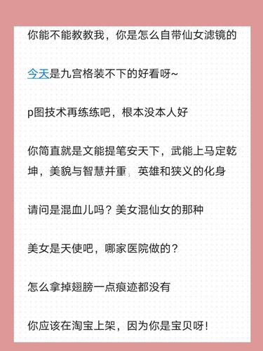 朋友圈评论花样夸人来袭95_朋友圈_迪士尼怎么样_语录_素材_文字