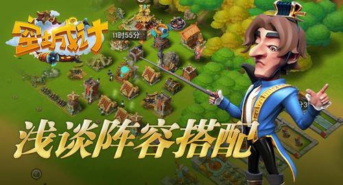 《空城计》手游中两种阵容搭配 浅谈艾格拉斯