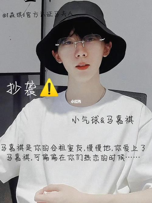 《合租》一_合租_马嘉祺_气球_零食_超市_电视机_早餐