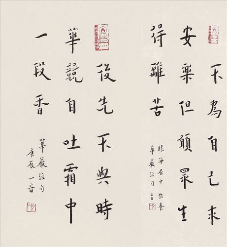 弘一法师书法(二)