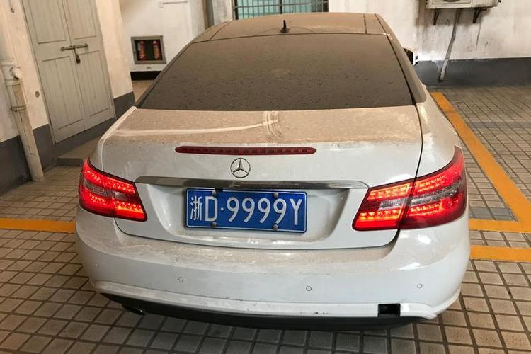【第一次拍卖】浙d9999y梅赛德斯—奔驰牌wddkj4jb小型轿车一辆(不含